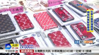 可惡! 深夜直播賣仿冒品 侵權市值達4千萬元│中視新聞 20180411