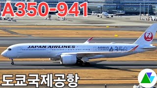 (羽田空港)일본에서 가장 바쁜 도쿄 국제공항 웅장한 비행기 착륙, 13 MINUTES of Plane Spotting TOKYO HANEDA International Airport