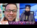 ajker bangla khobor 10 feb 2025 bangladesh letest news ajkerkhobor jamunatv banglanews bnpnews