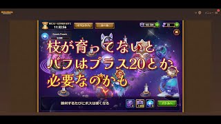 【HERO WARS】惑星間移動　枝弱いとバフタリナイ