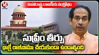 Maharashtra Political Crisis : Supreme Court's Order Marks New Turn In State’s Saga | V6 News