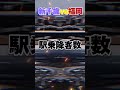 新千歳空港vs福岡空港！ バズれ おすすめ 対決 バズれ 対決動画 強さ比べ リクエスト