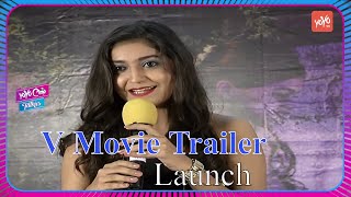 V Movie Trailer Launch || Sheraz, Alisha, Shaheena || Latest Telugu Movies 2016 || YOYO Cine Talkies