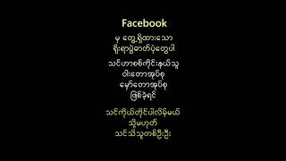 Myanmar girls ရိုးရာပွဲ