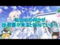 【ゆっくり実況】こんな嫁たちが欲しいんだ！【とじとも】