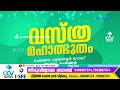 ചേലക്കര ഗ്രാമപഞ്ചായത്തിൽ 24ആം തീയതി 3 18 എന്നീ വാർഡുകളിൽ നികുതിയടവ് വിവിധ കേന്ദ്രങ്ങളായി സ്വീകരിക്കു