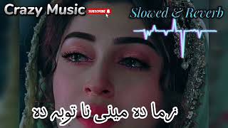 Zama Da Meene Na Touba Da | Crazy Music| Pashto Song | Slowed Reverb song #slowedandreverb