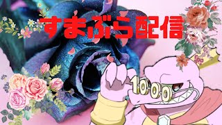 【スマブラSP】視聴者参加型！すべてのゲームが上手くいかない今日この頃