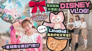 Disney VLOG！一星期去兩次迪士尼？♡爆買了好多頭箍！Linabell窩夫超美味！♡聖誕佈置也有了♡｜Cynbunny｜