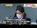 「お盆の帰省は控えて」感染リスク高い時期到来　北海道知事呼びかけ