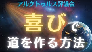 【スピリチュアルなメッセージ】あなたをサポートする無限の力：今すぐ試せる簡単なステップ《９次元から》