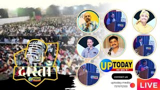 Dasta show ||| Mushayra ||| Lucknow ||| UP TODAY ||| Dasta _2025