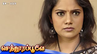 செந்தூரப்பூவே - Senthoora Poove Episode 137 | 90s Tamil TV Serial