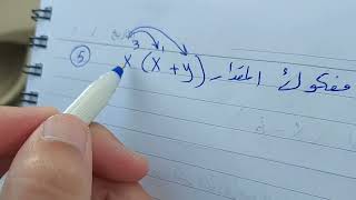 مفكوك المقدار X^3 (X+Y)