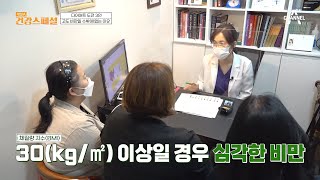 ※의료진 팩폭※ 심뇌혈관 질환 위험, 고도 비만일 수밖에 없는 이유는? | 채널A 건강 스페셜 11 회