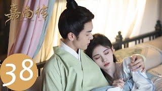 ENG SUB【嘉南传 Rebirth For You】EP38 李家村真相被揭晓（鞠婧祎、曾舜晞）