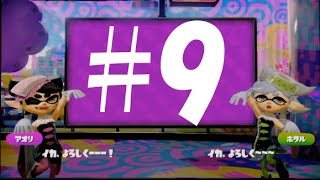 【毎日Splatoon】スプラスコープワカメ編＃９【実況】