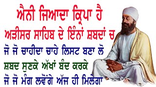 ਗਰੀਬ ਵੀ ਅਮੀਰ ਹੋ ਗਏ ਸ਼ਬਦ ਸੁਣਕੇ | Gurbani Kirtan | ਸ਼ਬਦ ਬਸ 2 ਮਿੰਟ ਹੀ ਸੁਣ ਲਵੋ