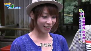 [HD] GoGoTaiwan Ep325  苗栗 山光水色來作客