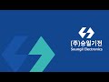 Seungil Electronics Co., Ltd (Eng Ver.)