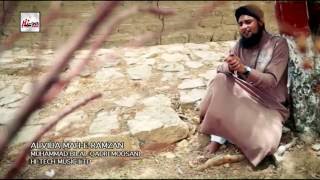 ALVIDA MAH-E-RAMZAN - MUHAMMAD BILAL QADRI MOOSANI - OFFICIAL HD VIDEO - HI-TECH ISLAMIC
