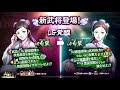 【キングダム乱】乱美迫に裏スキル追加くる！【お知らせ】