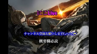 【PS4】【R6S】【概要欄必読】【参加型】カジュアルVC凸♪23時迄