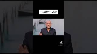 تعريف معنى الغباء 🤣🤣