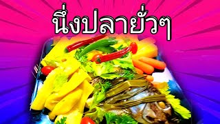 ชีวิตในอเมริกา พากินนึ่งปลานิลยั่วๆเมียผรั่งกินโชว์ อาหารอิสานในต่างแดน เมนูเด็ดๆAsian_woman_In_USA