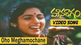 Oho Meghamochane Video Song || Mouna Ragam Movie Songs || Karthik, Mohan, Revathi