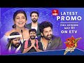 Dhee Celebrity Special Latest Promo | 1st May 2024 | Hyper Aadi, Pranitha, Nandu | ETV Telugu