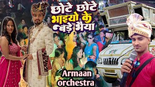 छोटे छोटे भाईयो के बड़े | Chote chote bhayio ke bade bhaiya | Armaan orchestra trolley song #trolley