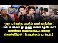 ஒரு பக்கத்த மட்டும் பாக்காதீங்க! டாக்டர் பக்கம் நடந்தது தெரியுமா? வெளியே சொல்லக்கூடாததை சொல்கிறேன்