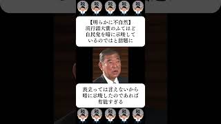 【明らかに不自然】流行語大賞のふてほど、自民党を暗に示唆しているのではと話題に…に対する世間の反応