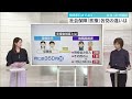 【 きっかけ解説】負担どうする？ 社会保障「医療」 各党の違いは…