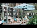 [vlog] マリメッコ×BLUE BOTTLE COFFEE |代官山カフェへ🌼☕️