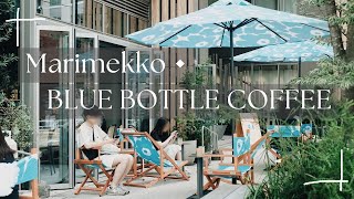 [vlog] マリメッコ×BLUE BOTTLE COFFEE |代官山カフェへ🌼☕️