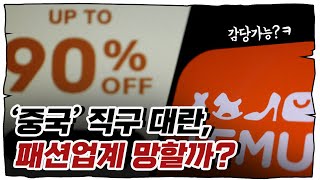 왜 한국에는 샤넬같은 명품이 없을까?