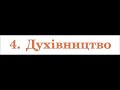 РОЗДІЛ ІІ📚АВДІОПІДРУЧНИК. Всесвітня історія. 7 клас. О. Гісем. Середньовічний світ Західної Європи