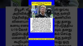 ஓய்வு அறிவிக்கும் போது கப்டில்சொன்னது..#cricket #cricketlover #shorts #biggboss #trending |#ipl