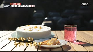 [생방송 오늘 저녁] 새콤달콤!🍰 감고지떡 \u0026 식초 묵, MBC 220112 방송