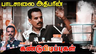 பாடசாலை அதிபரின் கண்டுபிடிப்புகள் | Principal Jaffna Namasivayam Schoo l Medium | Invention