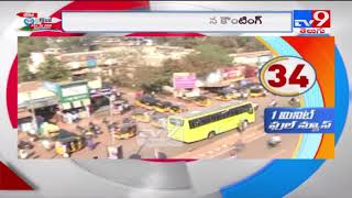 EC issues Khammam and Warangal Municipal Corporations' election notification - TV9