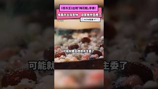 「梅花糕」非台灣食物《夜市王》參賽！挨轟　店家無奈回應了｜NOWnews#夜市王#梅花糕#樂華夜市#中國美食#軟糯