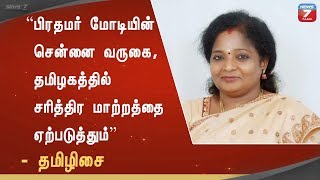 தேமுதிக மற்றும் புதிய தமிழகம் ஆகிய கட்சிகள் எங்கள் கூட்டணியில் இணைவார்கள் : தமிழிசை