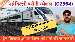 न्यू दिल्ली  रौनी हमसफ़र एक्सप्रेस | 02564 Train Information | HUMSAFAR EXPRESS (Part-2)