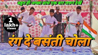 🇮🇳Mera Rang de Basanti chola Desh Bhakti Dance Performance / 26 January Dance / Yuva Samiti Morauni