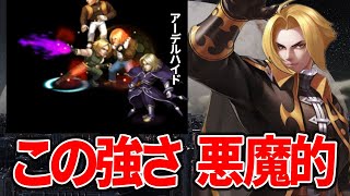 【この強さ 悪魔的】KOFの半沢直樹 頂上決戦 八門モード【KOF98UMOL】