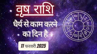 AAJTAK 2 । 11 FEBRUARY 2025 । AAJ KA RASHIFAL । आज का राशिफल । वृष राशि । TAURUS । Daily Horoscope