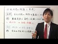 【行政法】附款（負担とは？） 行書塾